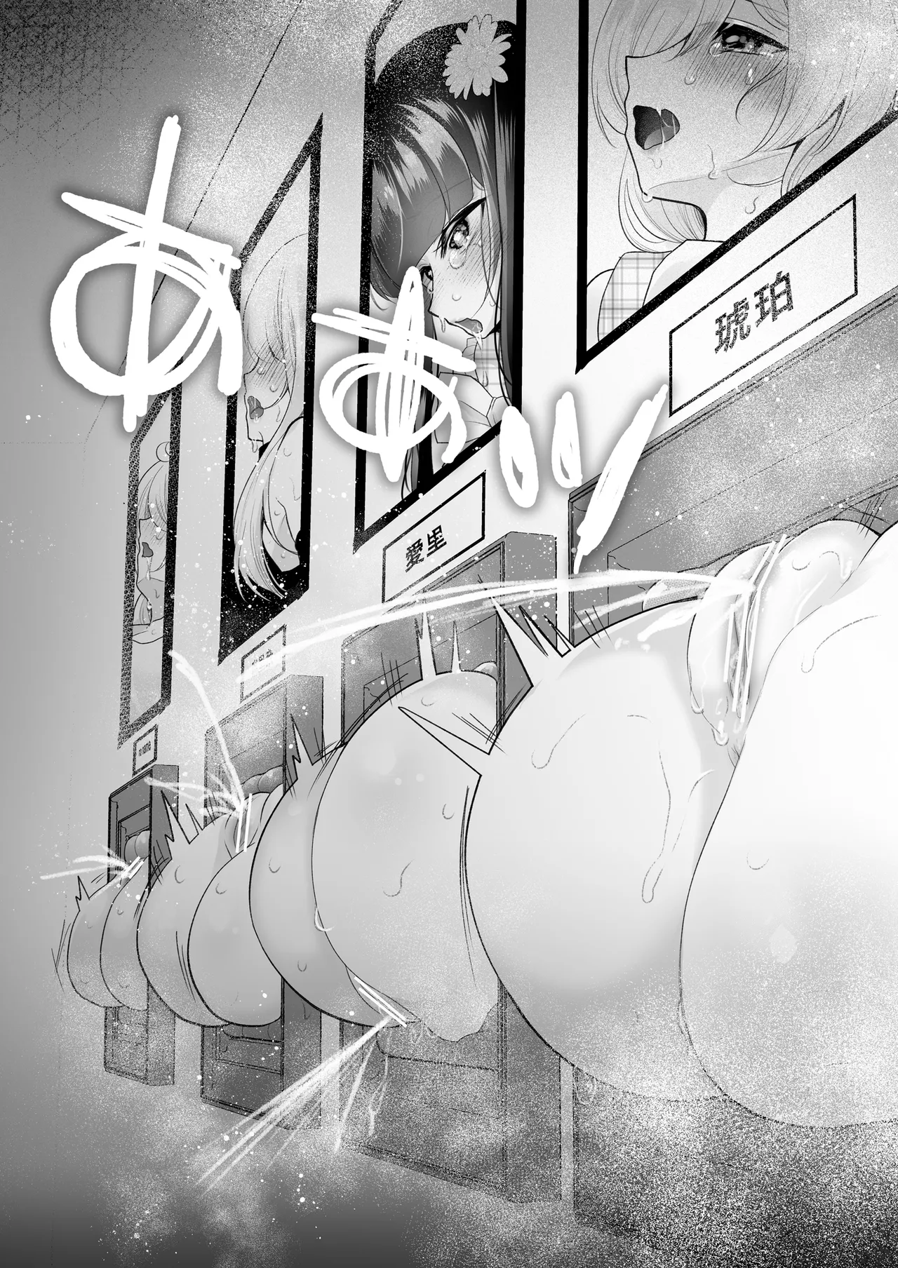 Kuri Eigyou - Page 113