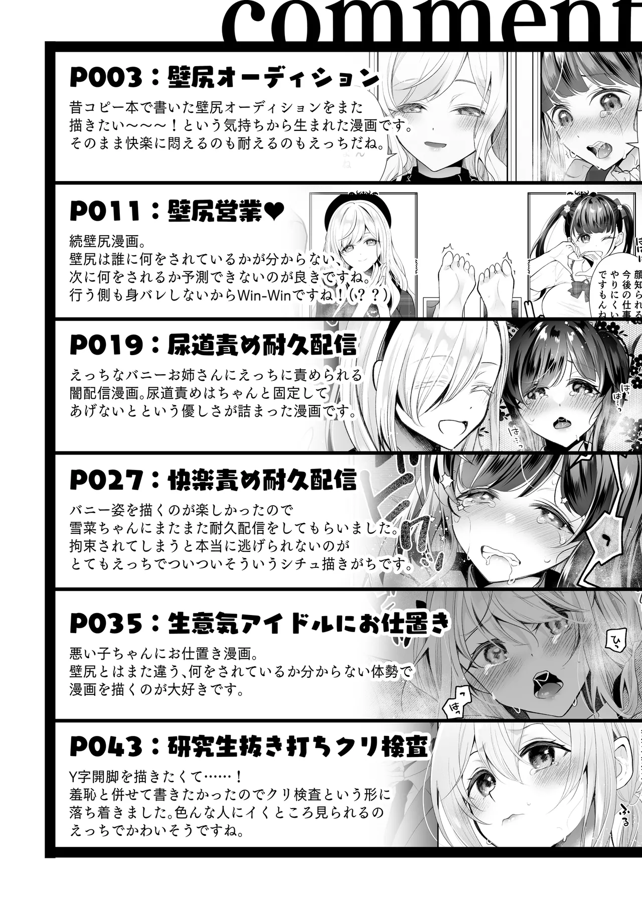 Kuri Eigyou - Page 117