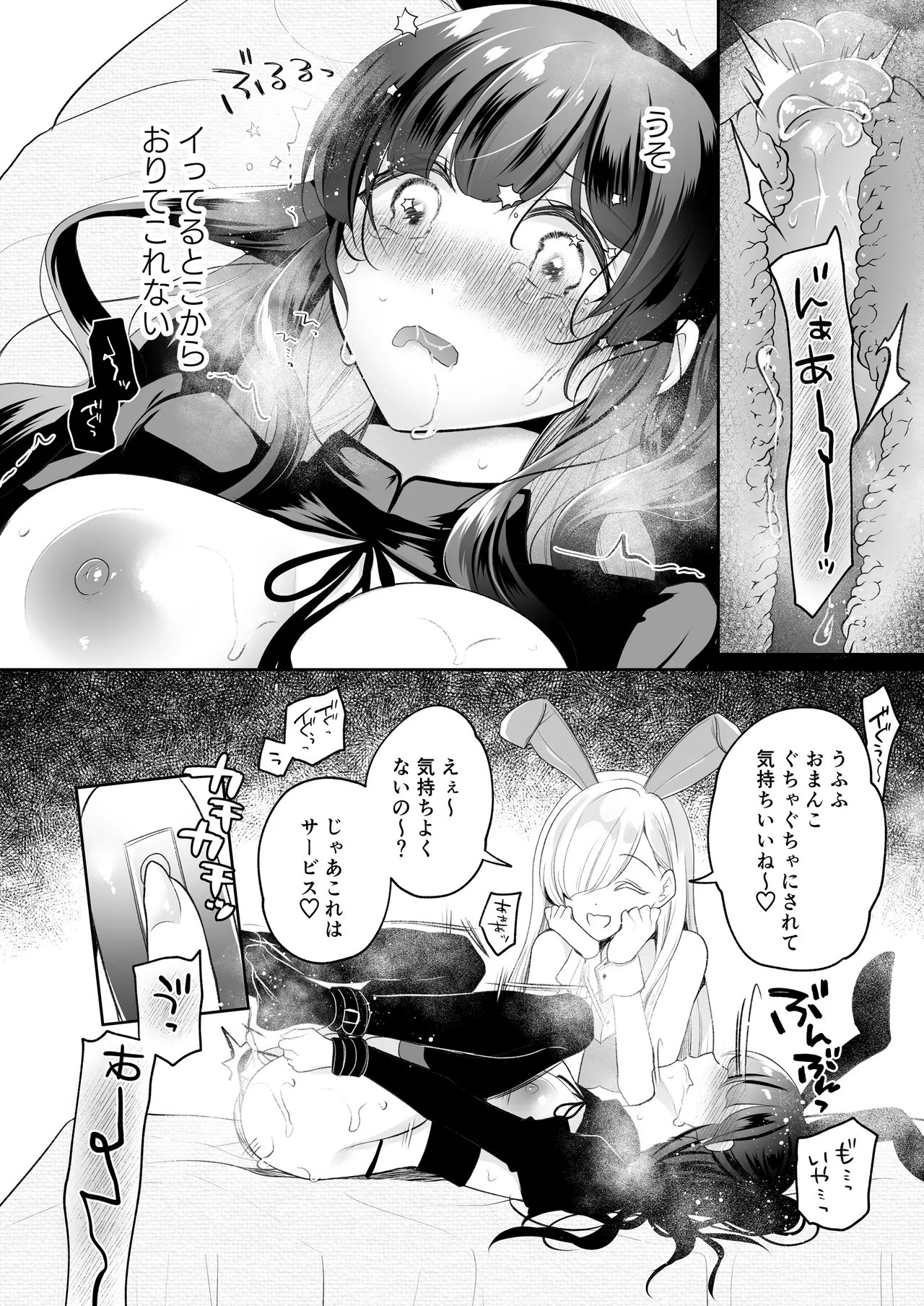 Kuri Eigyou - Page 33