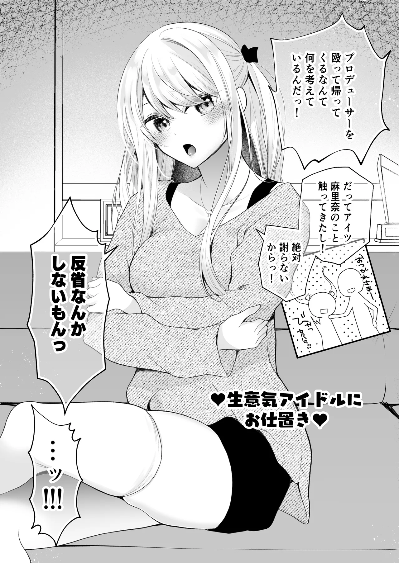 Kuri Eigyou - Page 36