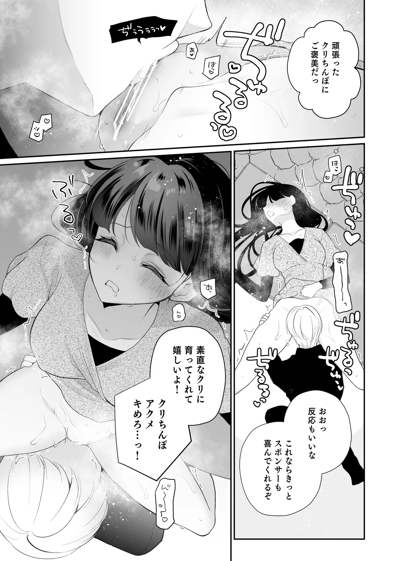 Kuri Eigyou - Page 92