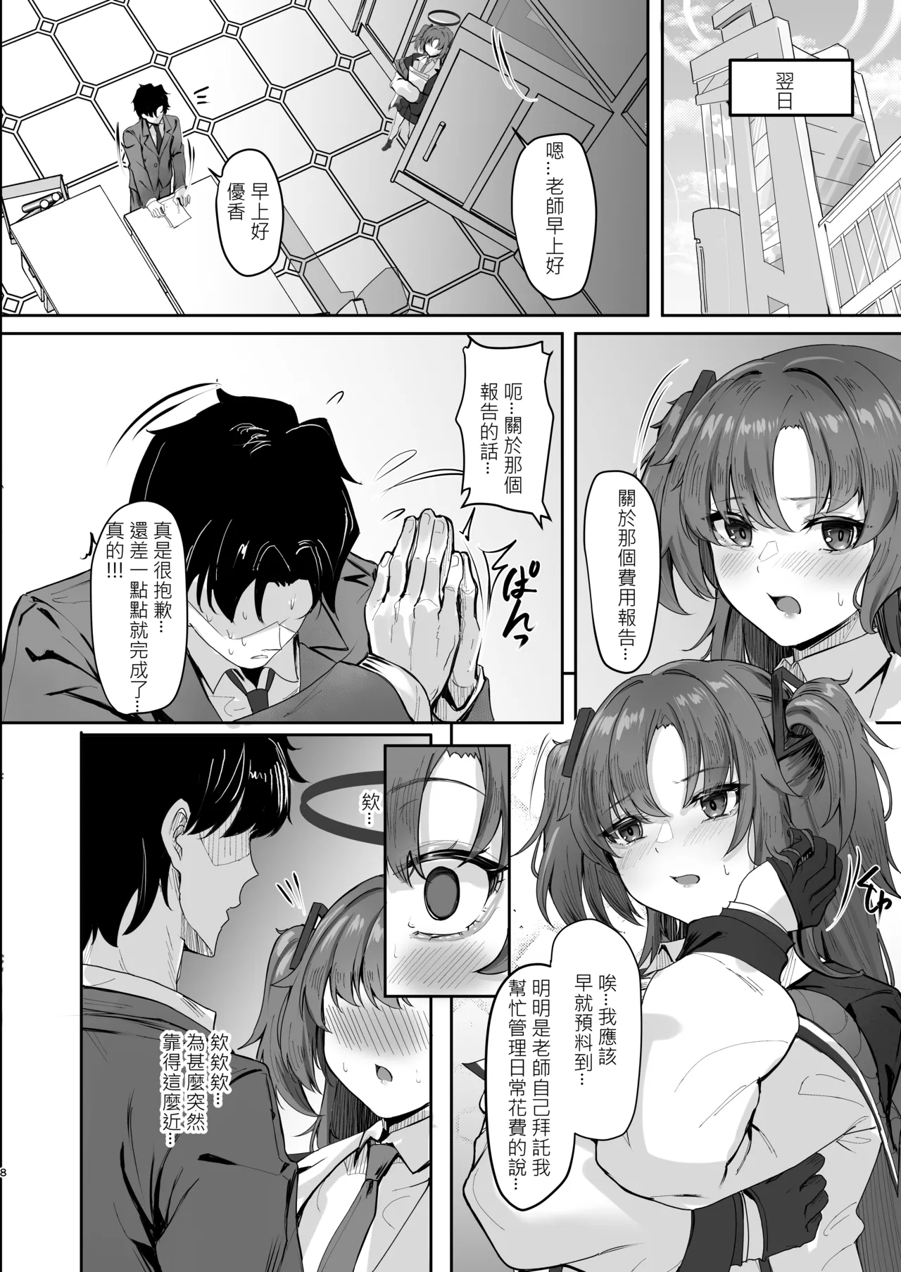 Preview page 7