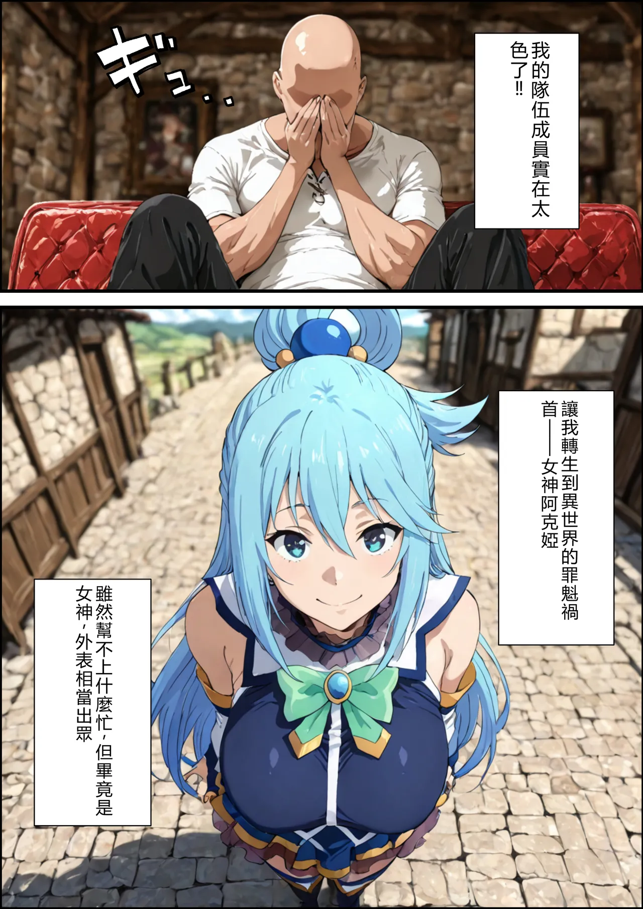 この素晴らしいパーティーに催●を! - Page 3
