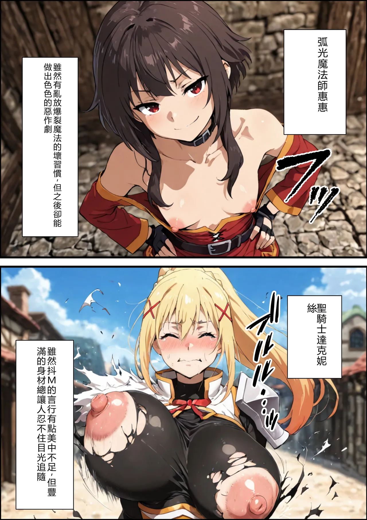 この素晴らしいパーティーに催●を! - Page 4