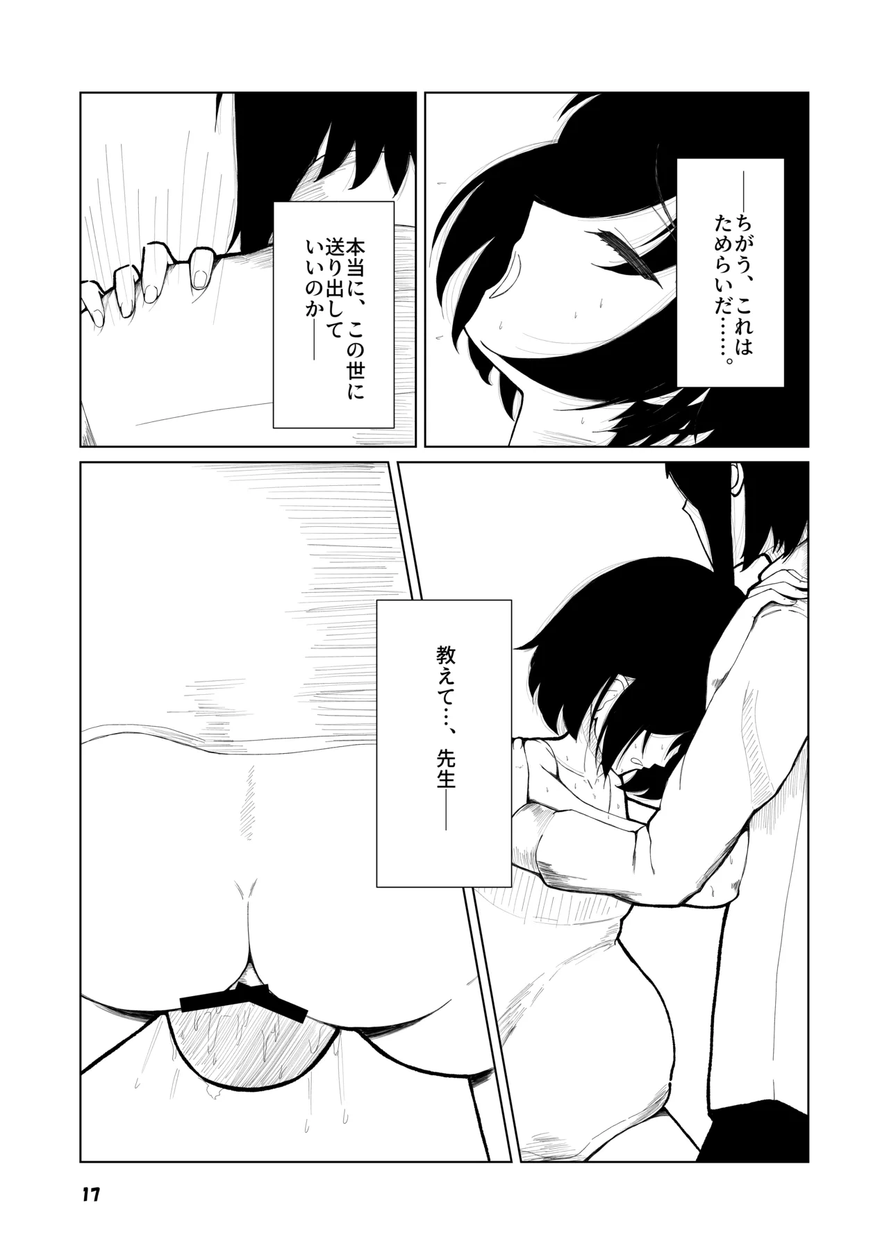 Grasping reflex - Page 15