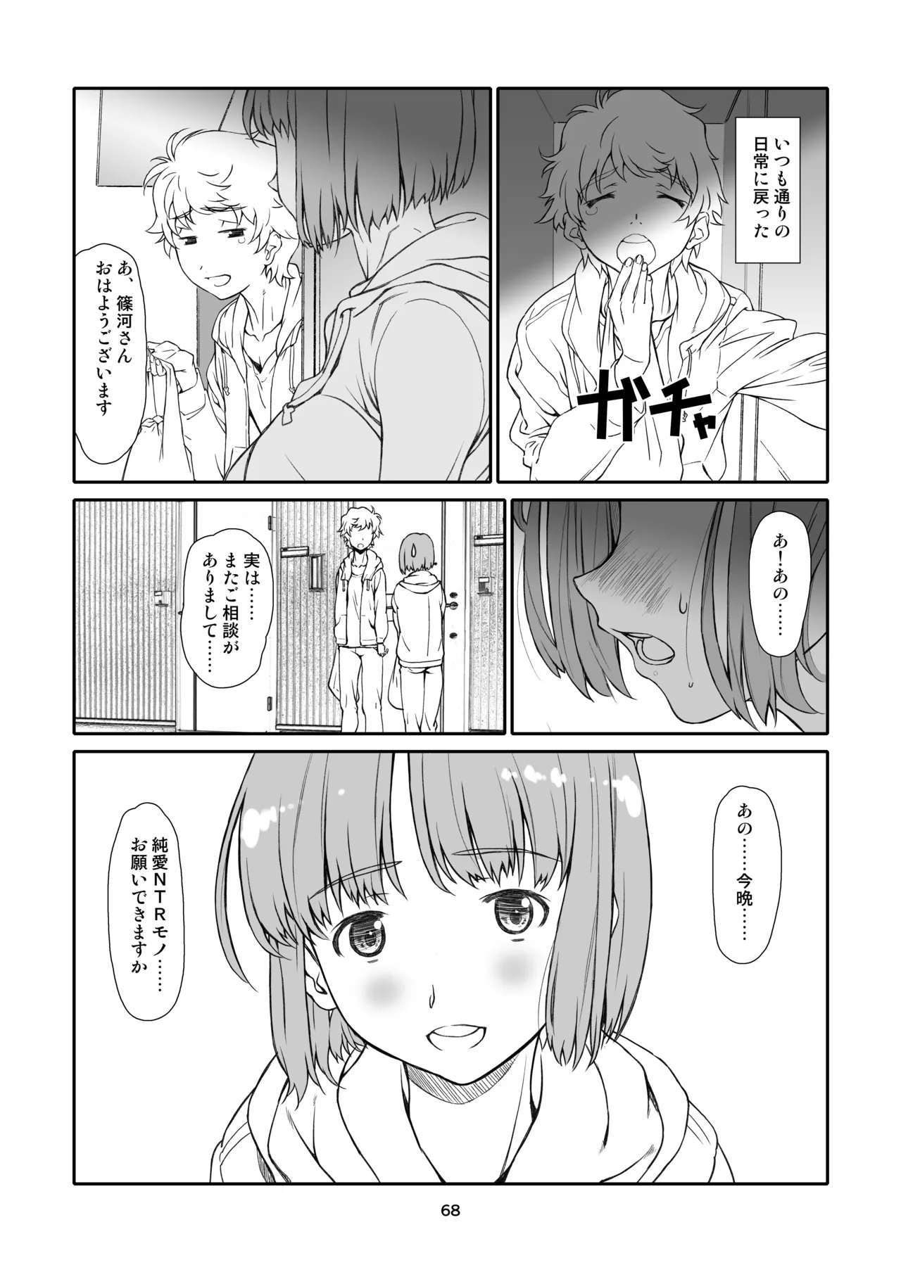 Rinjin, Zenbu. - Page 68