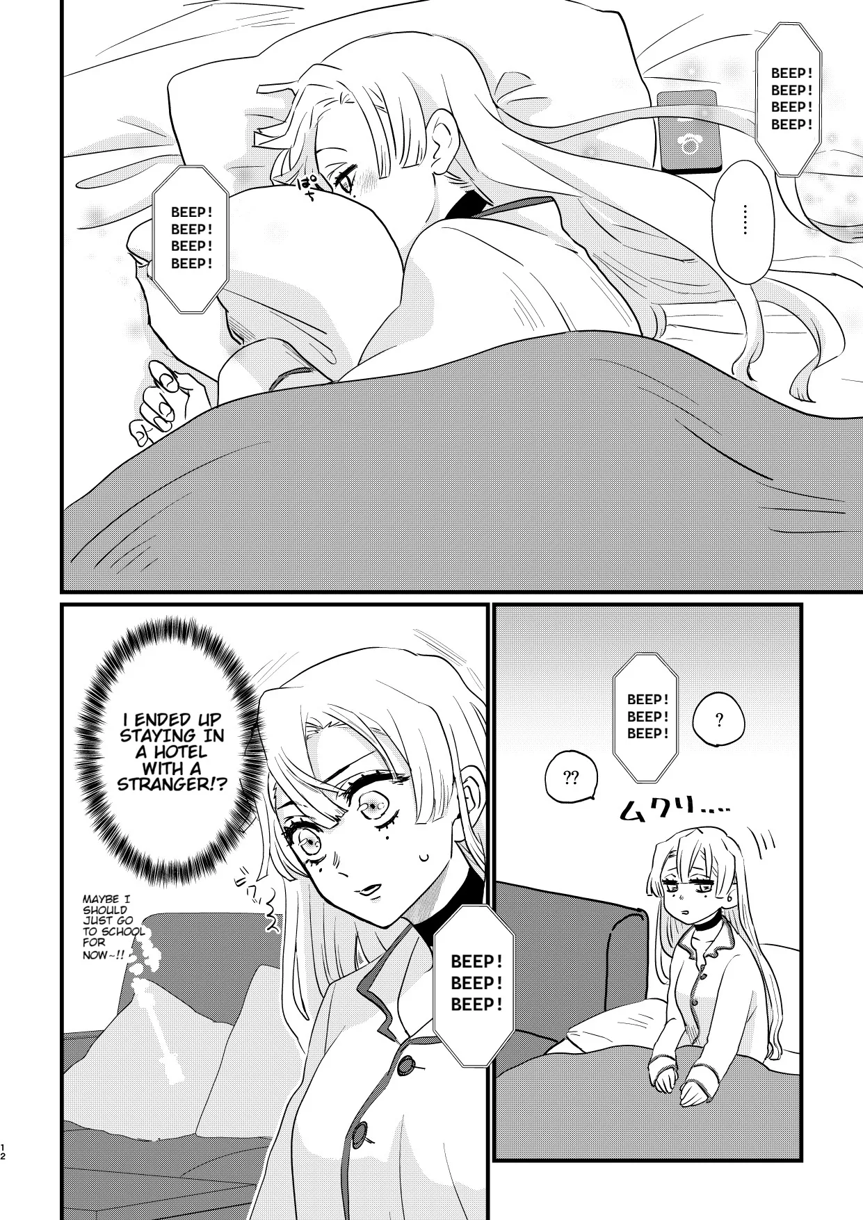 Anata no Omega - Page 12