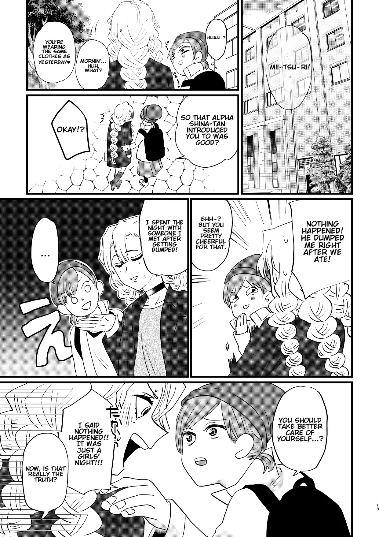 Anata no Omega - Page 13