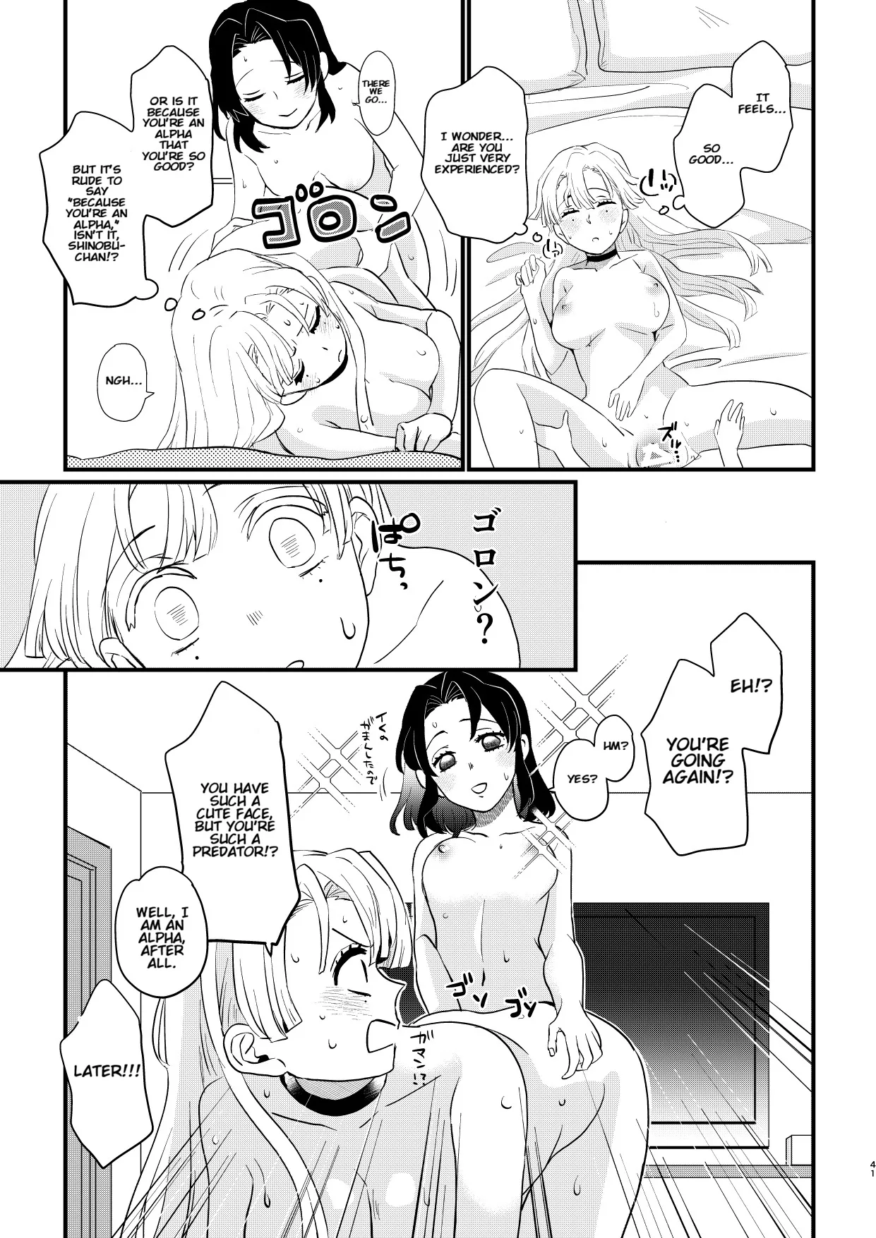 Anata no Omega - Page 41