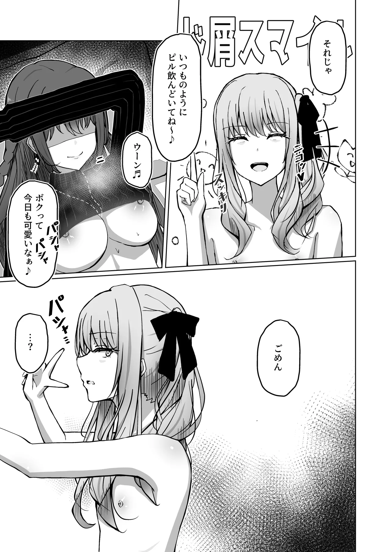 Dokuzu-san - Page 9