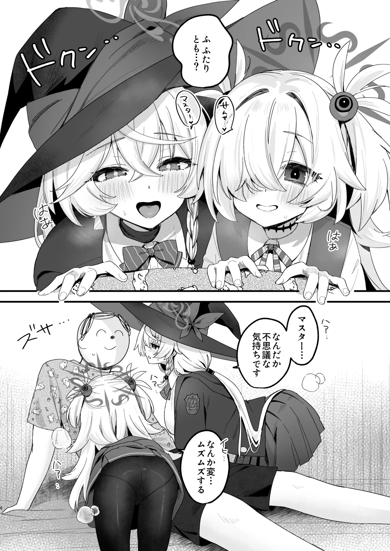 Preview page 6