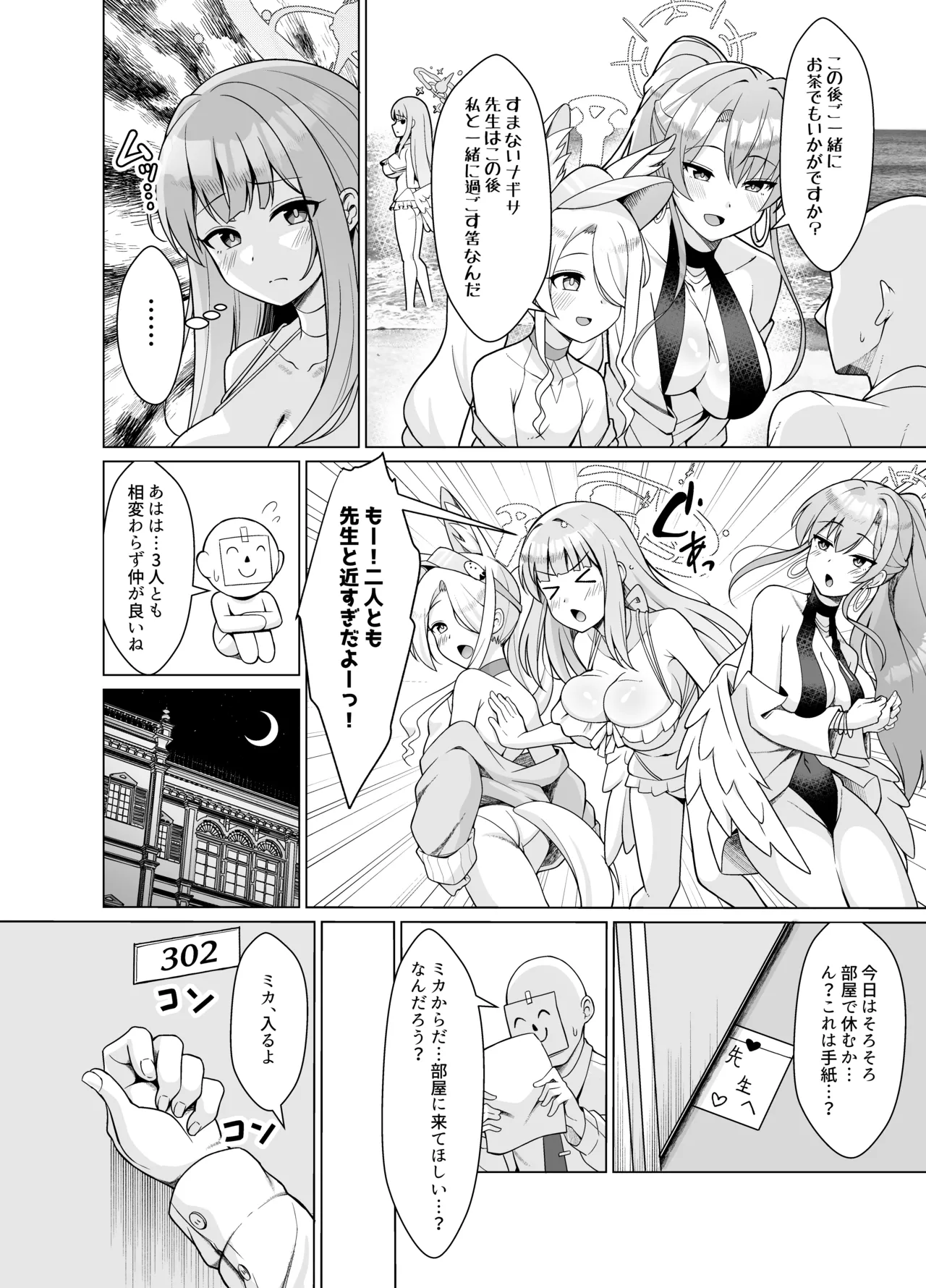 Preview page 3