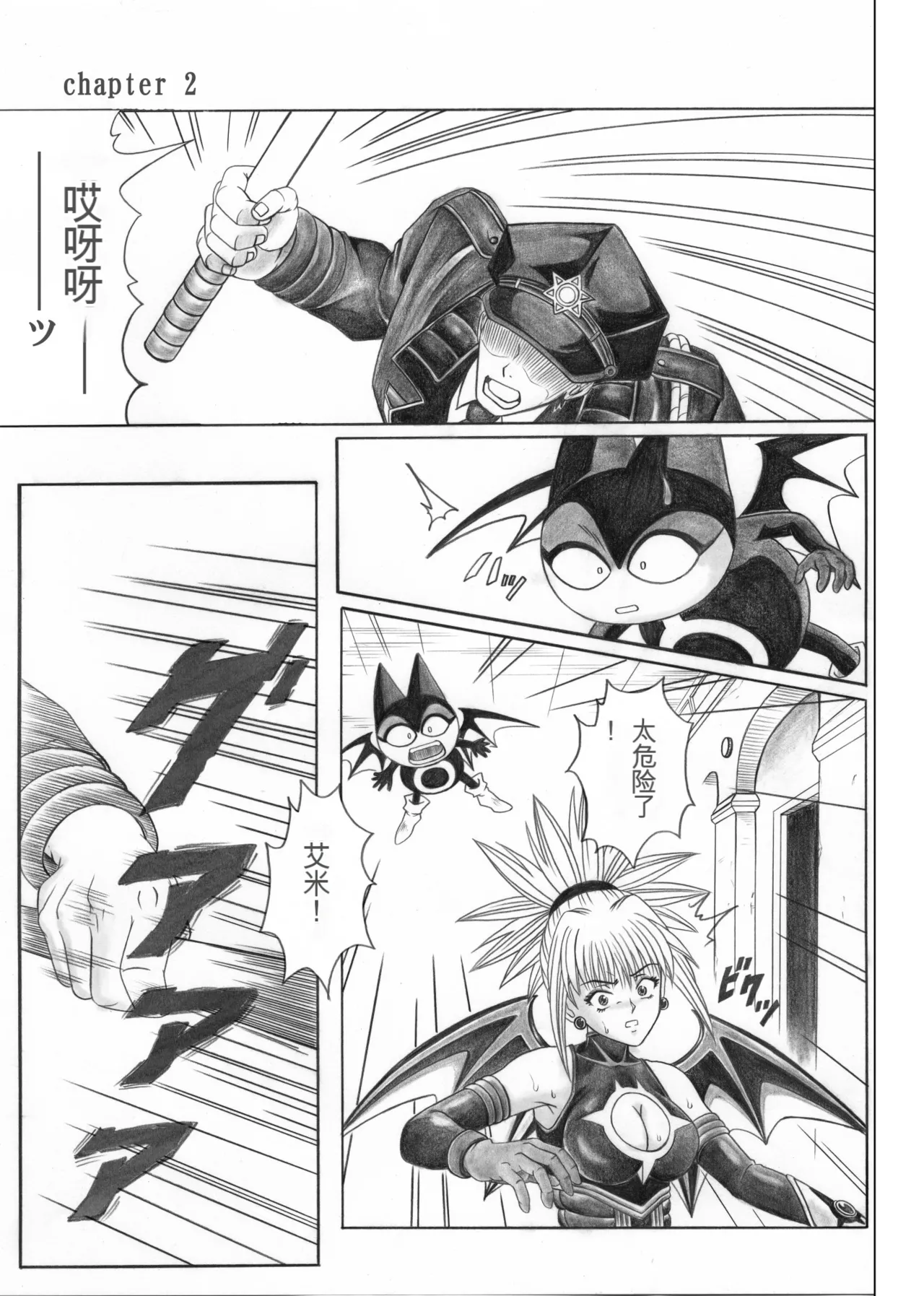 Rogue Spear 5 - Page 25