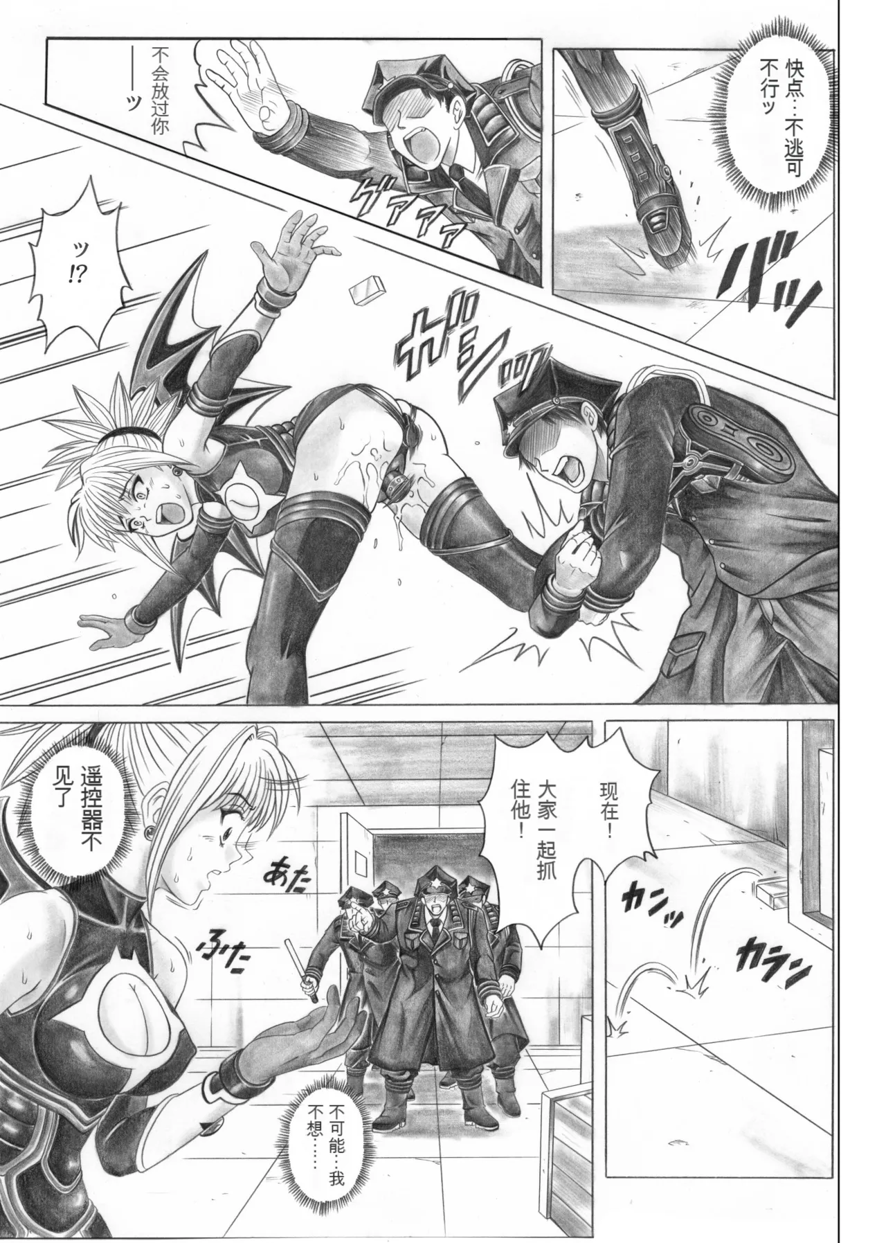 Rogue Spear 5 - Page 38