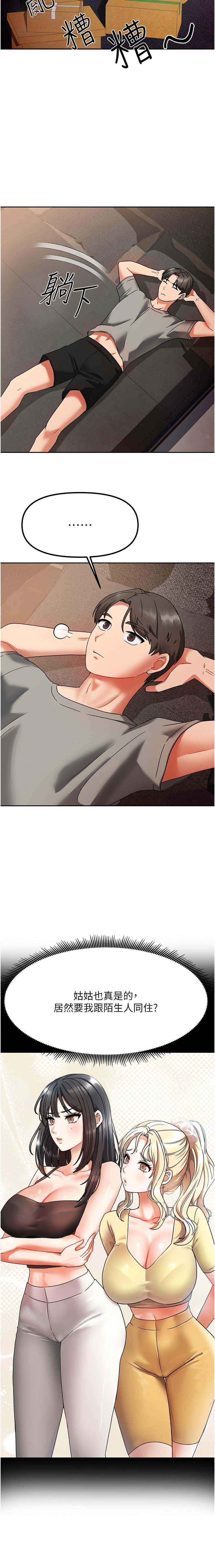 我家的女房客 1-40 END - Page 15