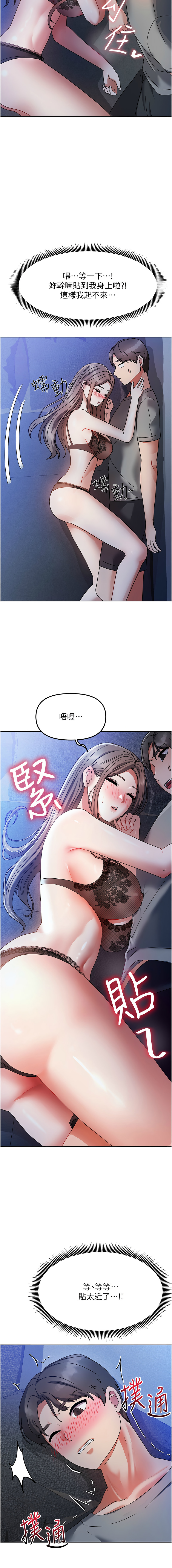 我家的女房客 1-40 END - Page 17