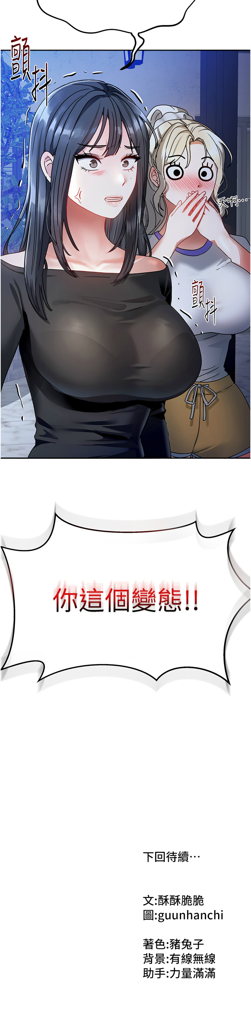 我家的女房客 1-40 END - Page 21