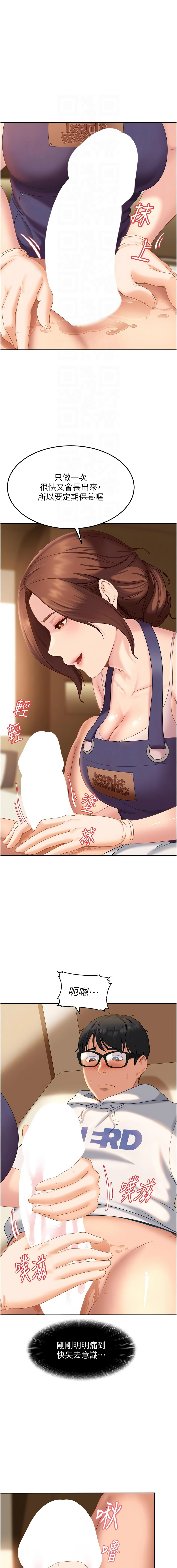 太妹硬闯成人界  | 太妹硬闖成人界 1-10 - Page 114