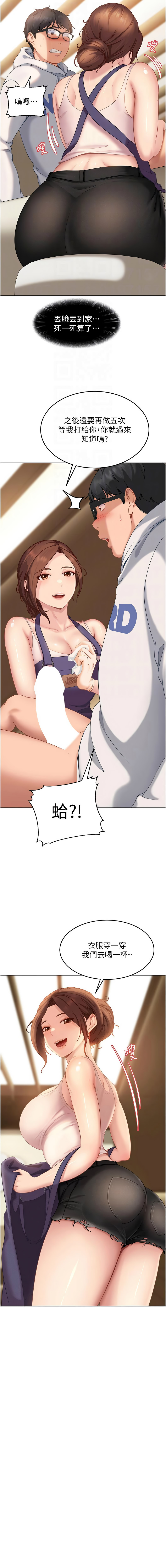 太妹硬闯成人界  | 太妹硬闖成人界 1-10 - Page 117