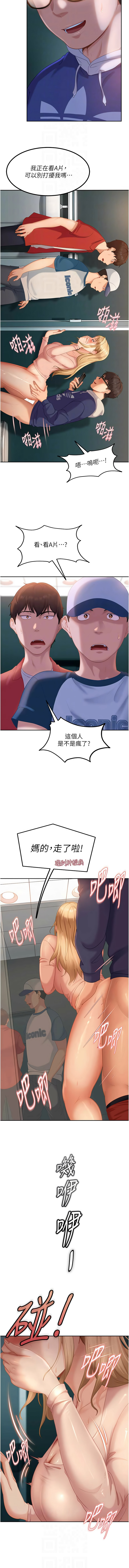 太妹硬闯成人界  | 太妹硬闖成人界 1-10 - Page 174