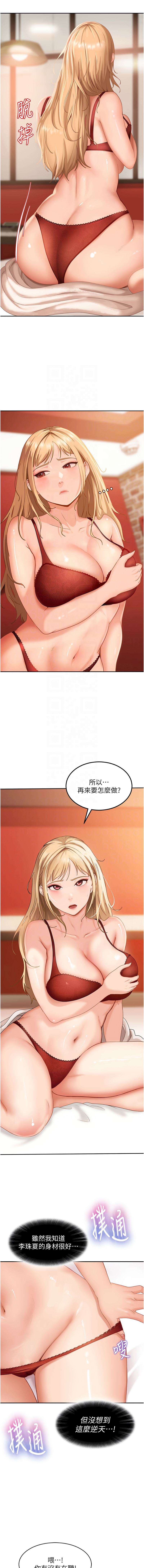 太妹硬闯成人界 | 太妹硬闖成人界 1-10 - Page 64