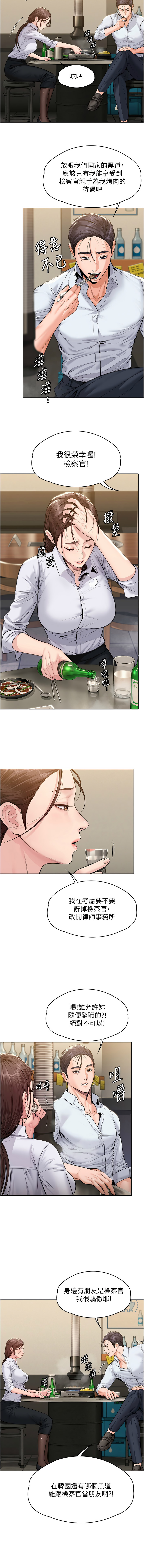守护妳 | 守護妳 1-10 - Page 180