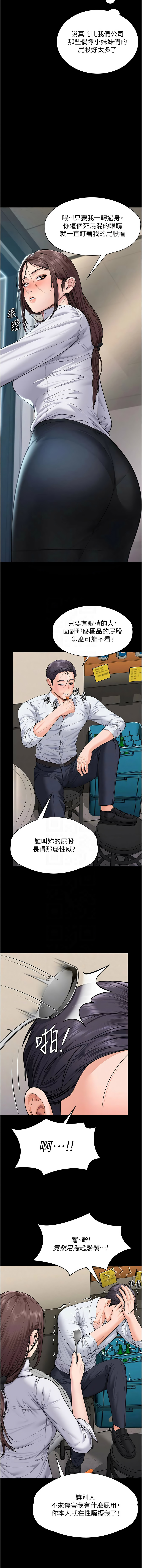 守护妳 | 守護妳 1-10 - Page 216