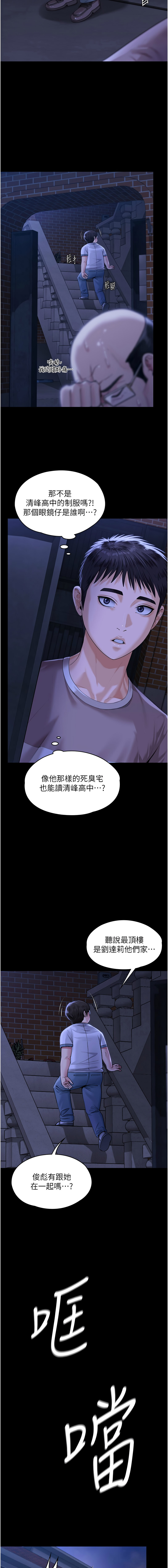 守护妳 | 守護妳 1-10 - Page 47