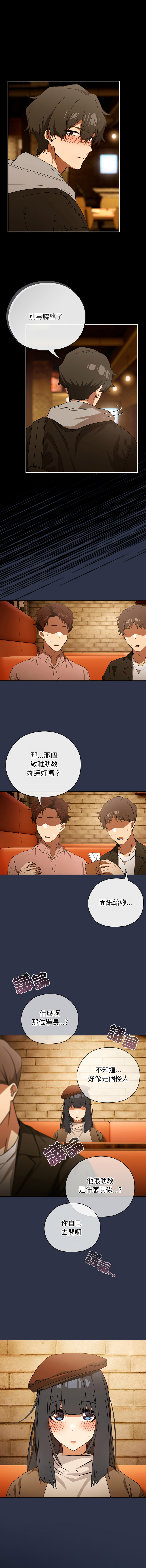 调教开关：第二季 | 調教開關：第二季 1-13 - Page 19