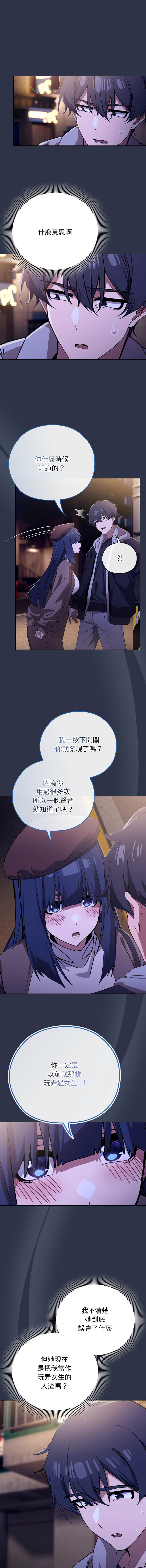 调教开关：第二季 | 調教開關：第二季 1-13 - Page 22