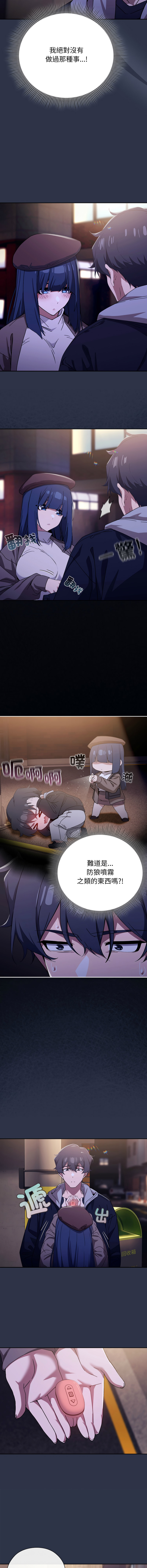 调教开关：第二季 | 調教開關：第二季 1-13 - Page 23