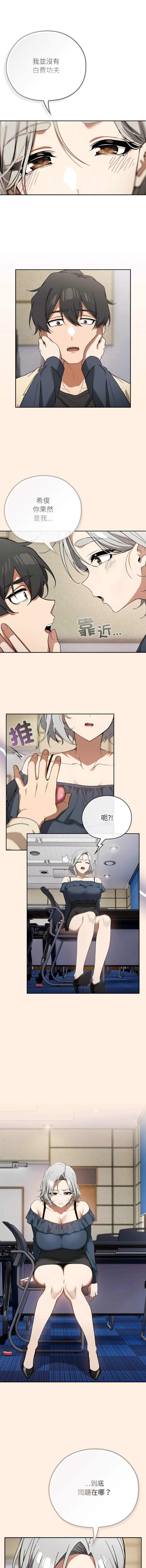 调教开关：第二季 | 調教開關：第二季 1-13 - Page 36
