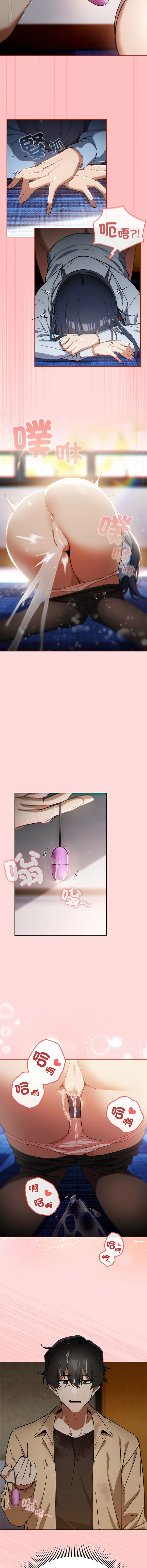 调教开关：第二季 | 調教開關：第二季 1-13 - Page 49