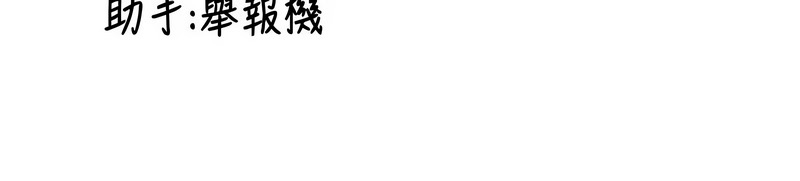 新生老司机 | 新生老司機 1-12 - Page 220