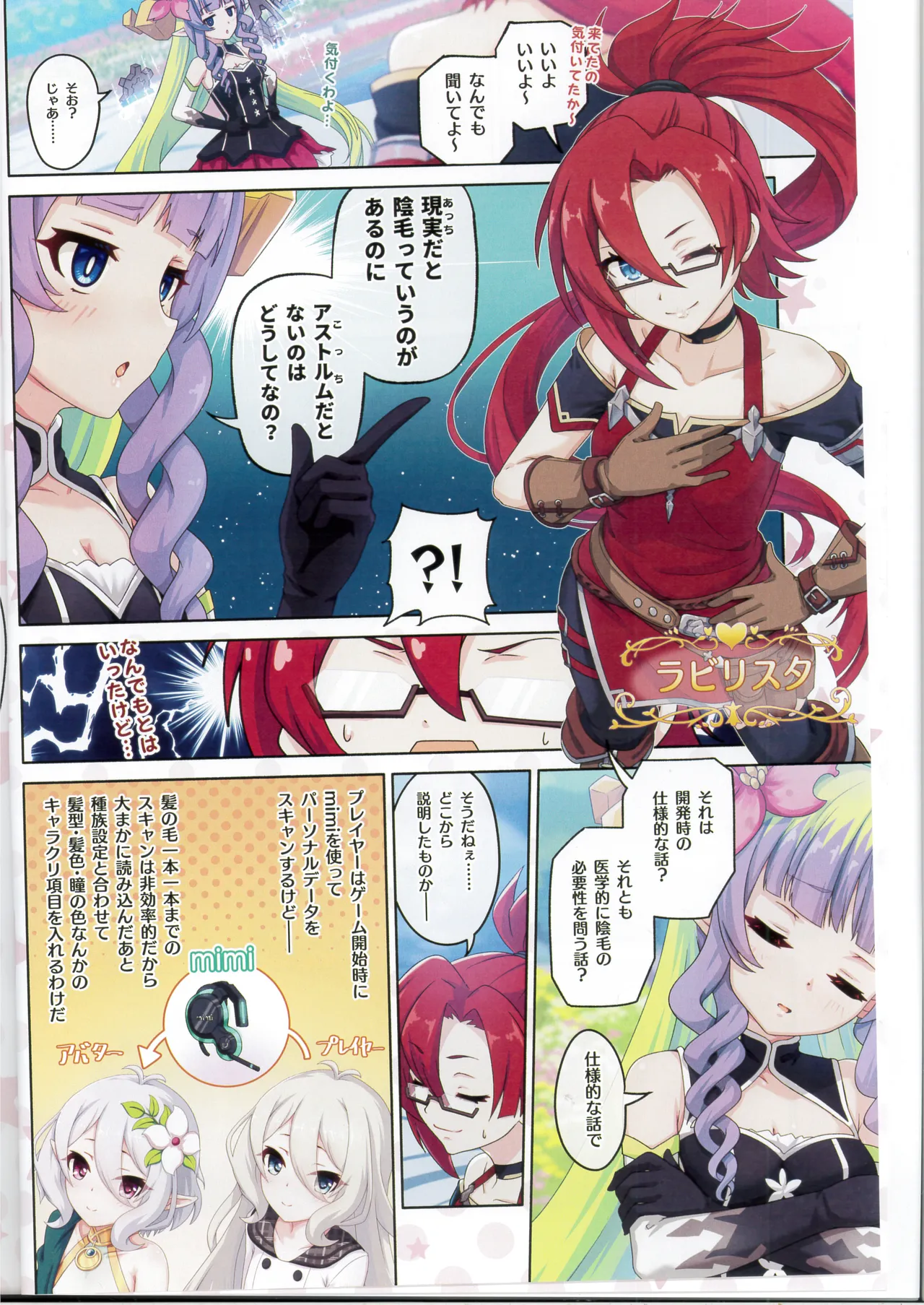 Colorful Connect 13th:Dive - Page 5