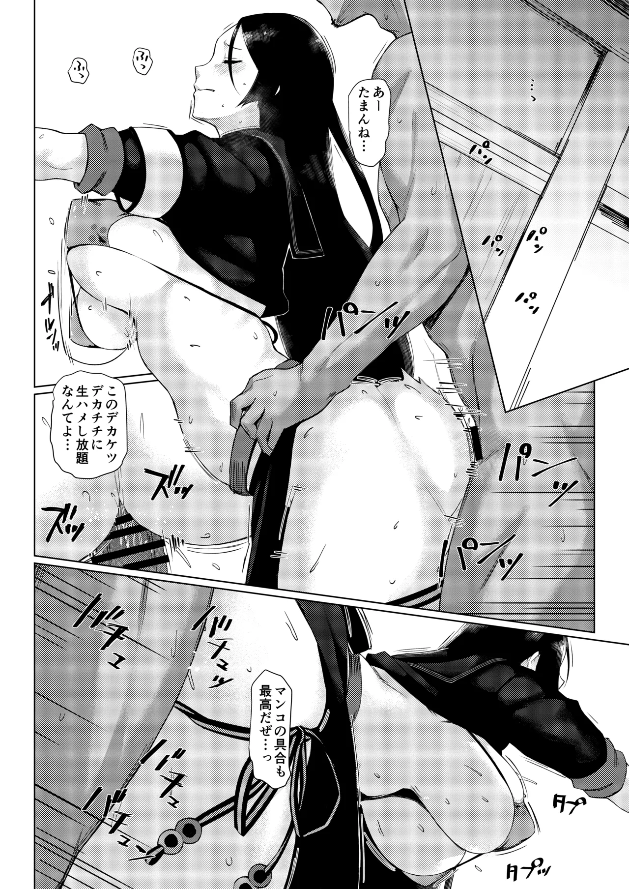 LEWDGIRLS - Page 27
