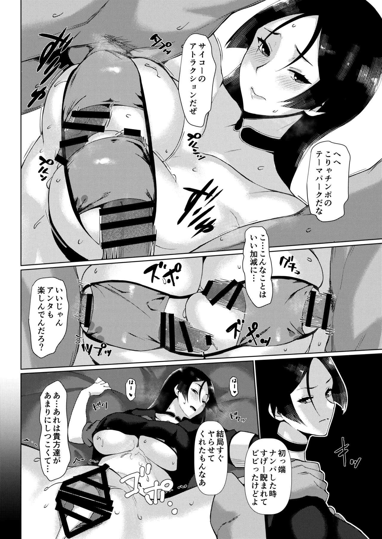 LEWDGIRLS - Page 29