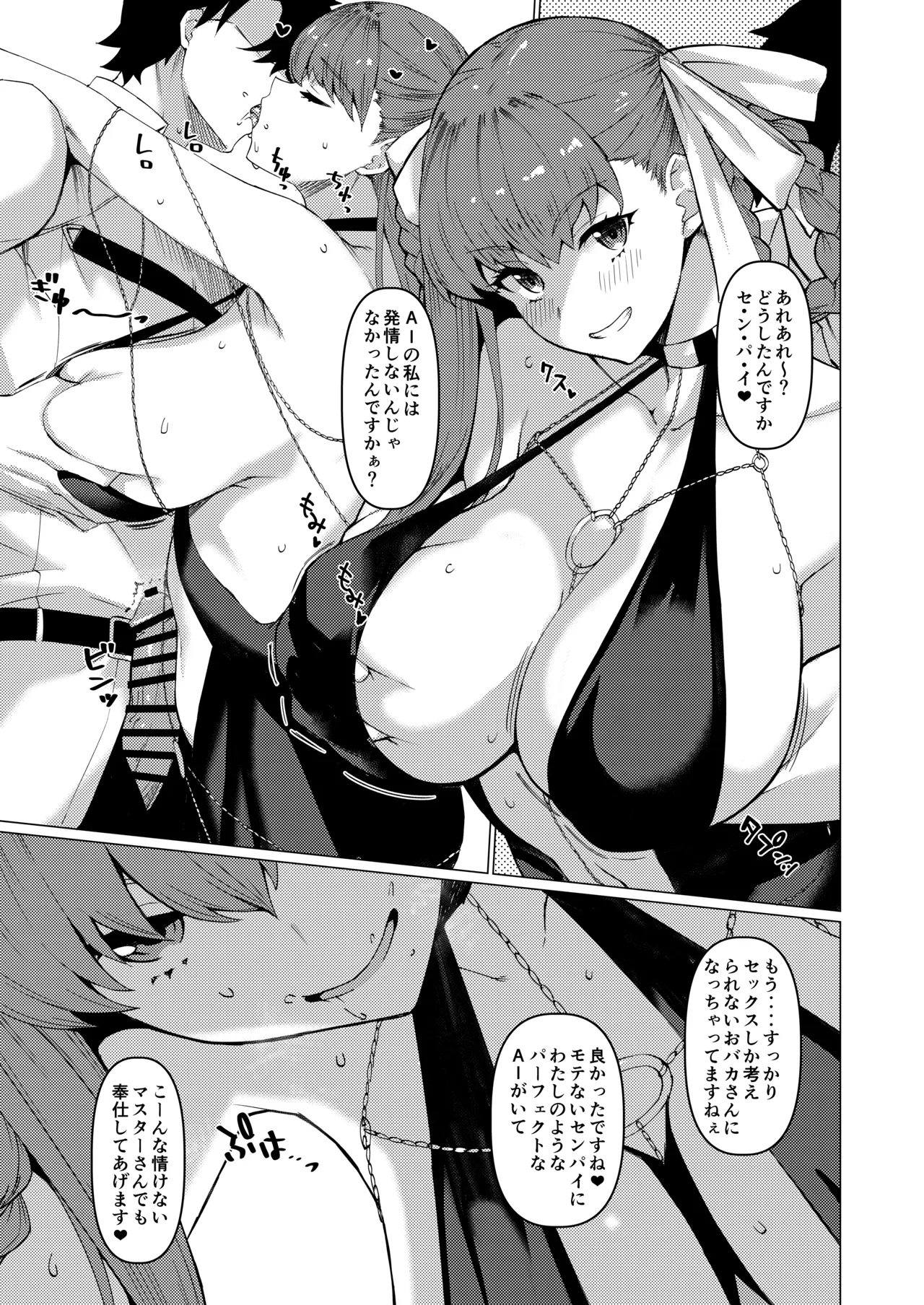 LEWDGIRLS - Page 54