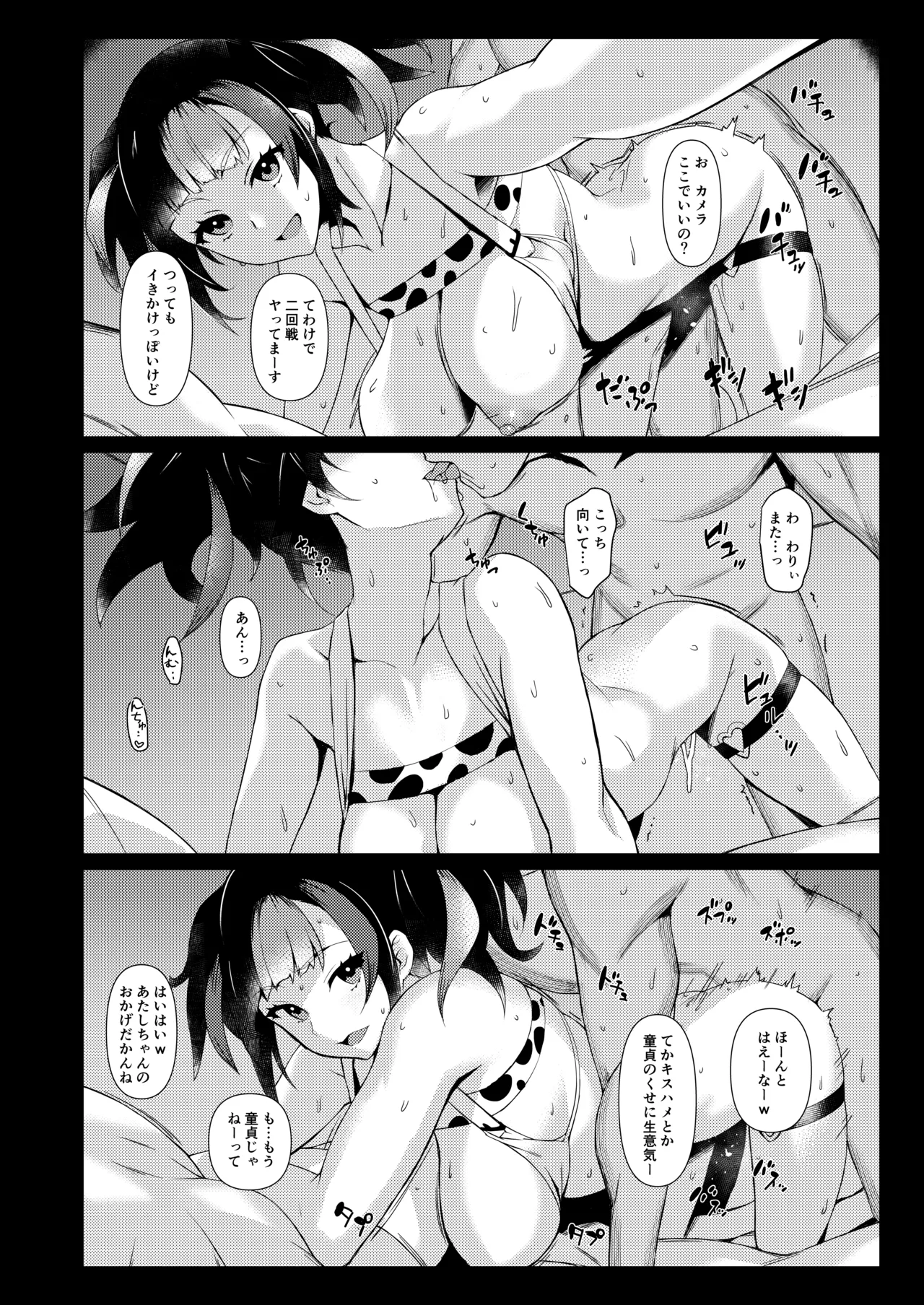 LEWDGIRLS - Page 9