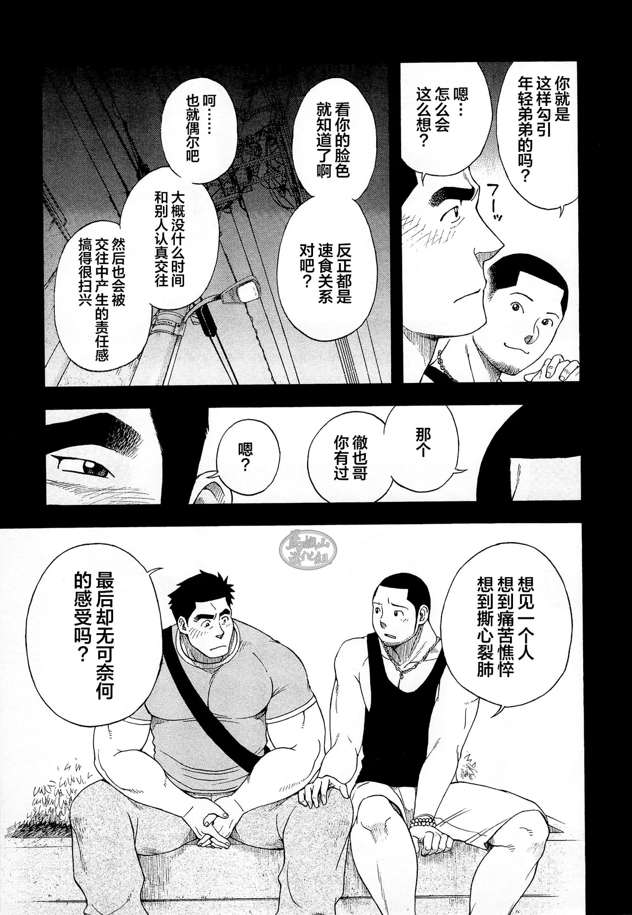 dorei inu Tetsuya | 奴隶犬 徹也 - Page 11