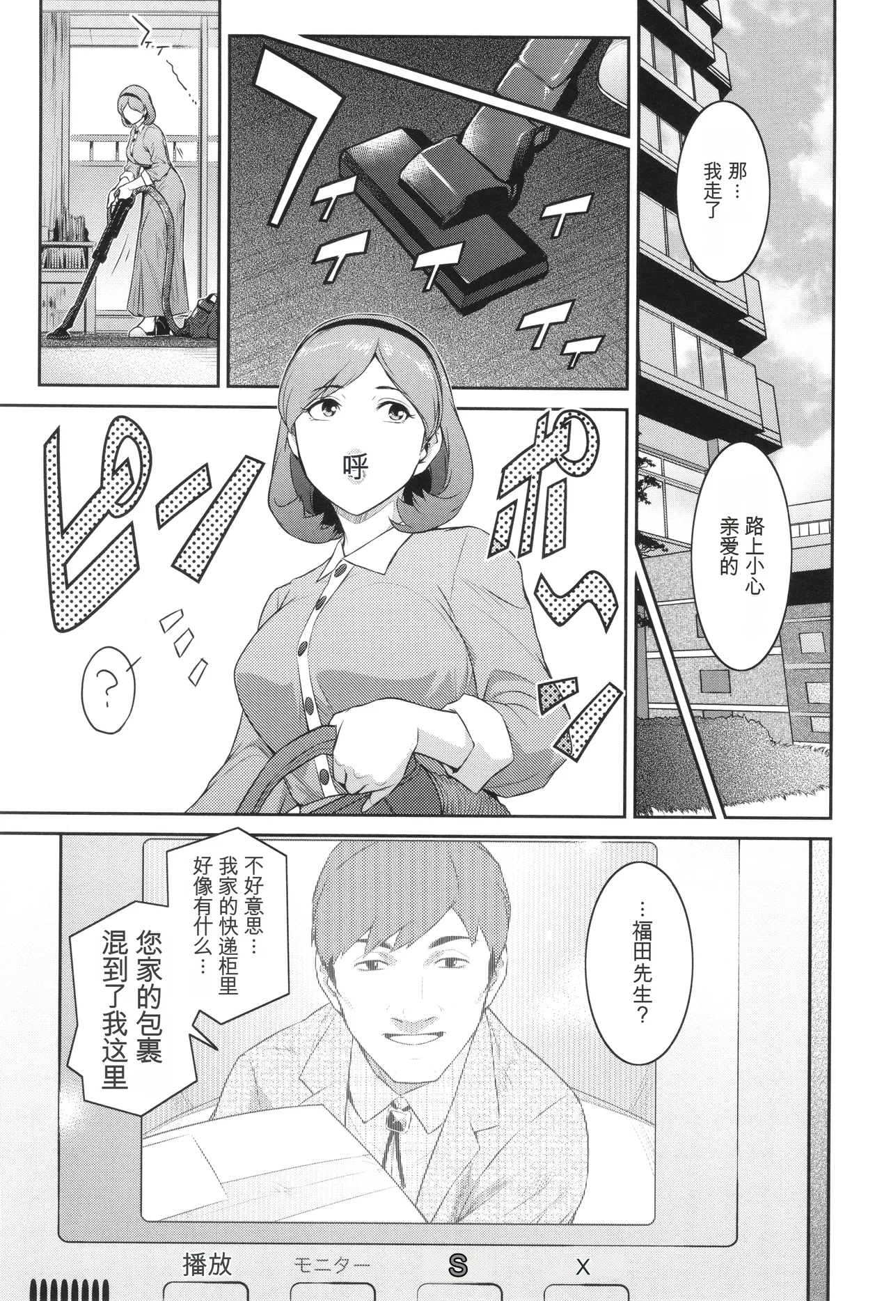 Genwaku - Page 10