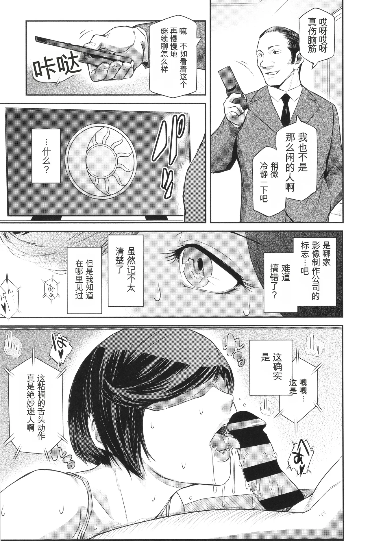 Genwaku - Page 32