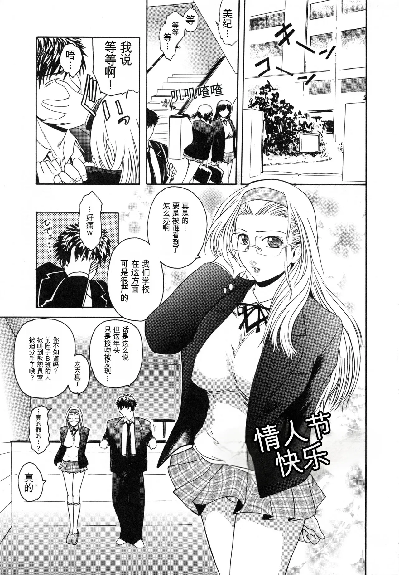 Virgin - Page 9