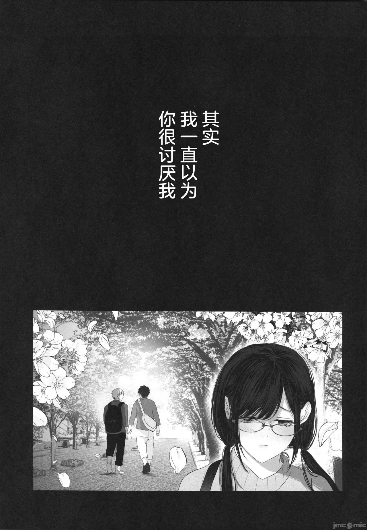 ずっと好きだった元グラドルの爆乳兄嫁と種付け交尾しまくる3日間。 - Page 74