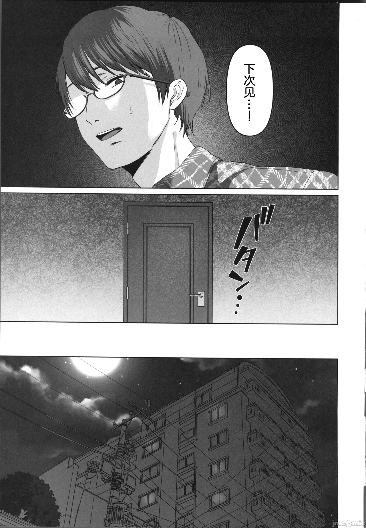 ずっと好きだった元グラドルの爆乳兄嫁と種付け交尾しまくる3日間。 - Page 98