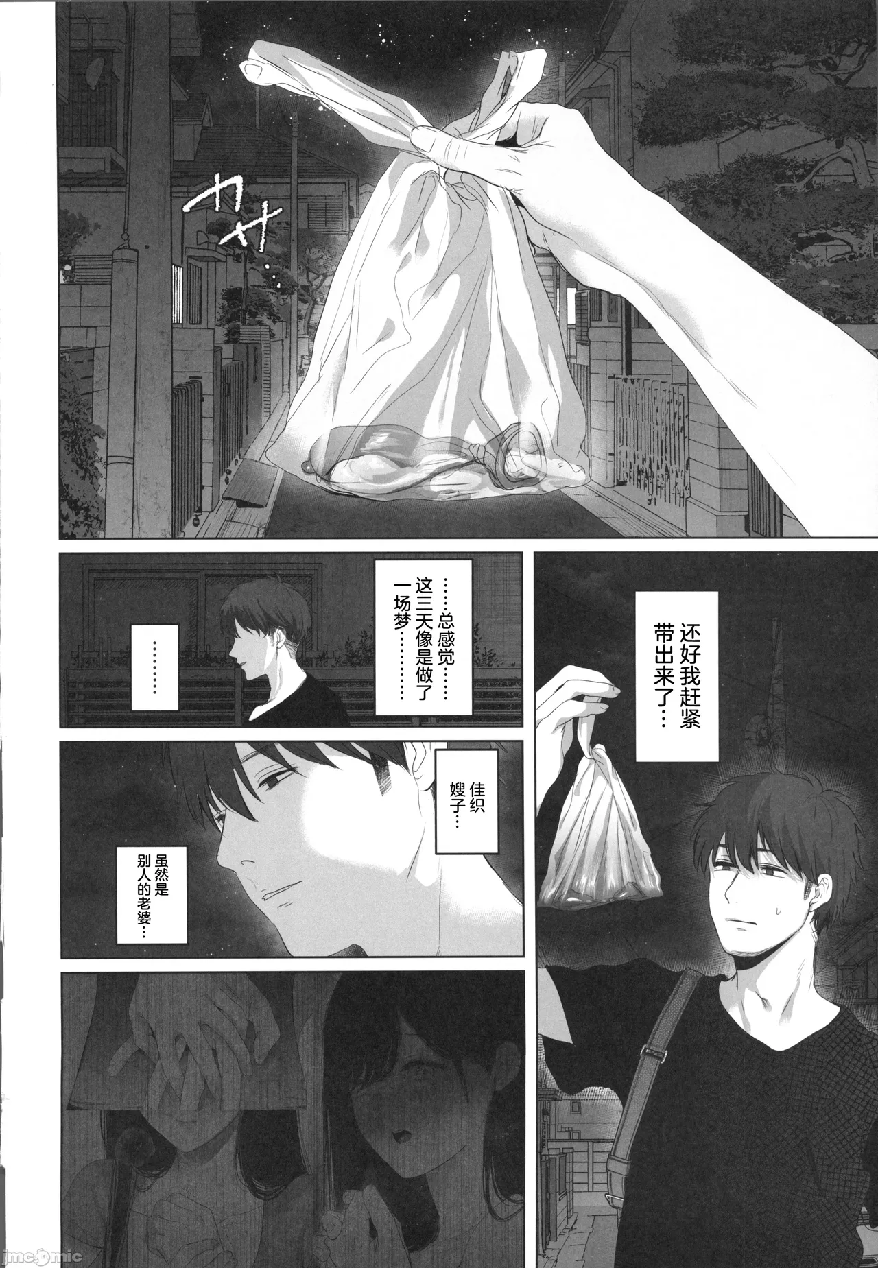 ずっと好きだった元グラドルの爆乳兄嫁と種付け交尾しまくる3日間。 - Page 99