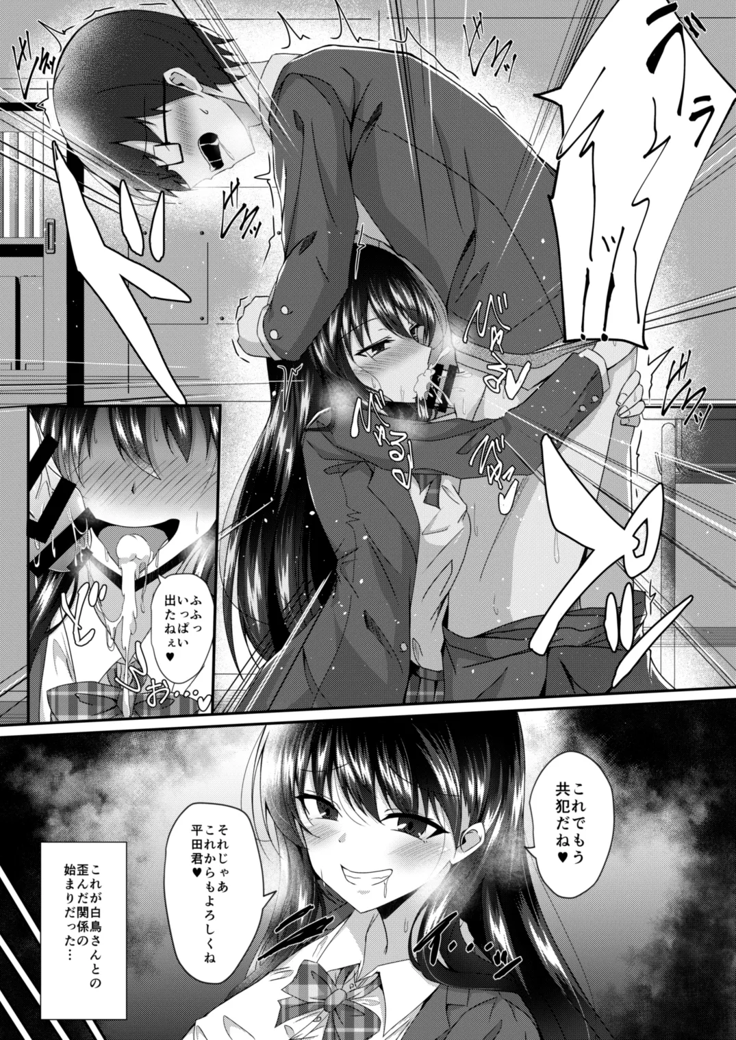 Tasogaredoki no Kanojo - Page 11