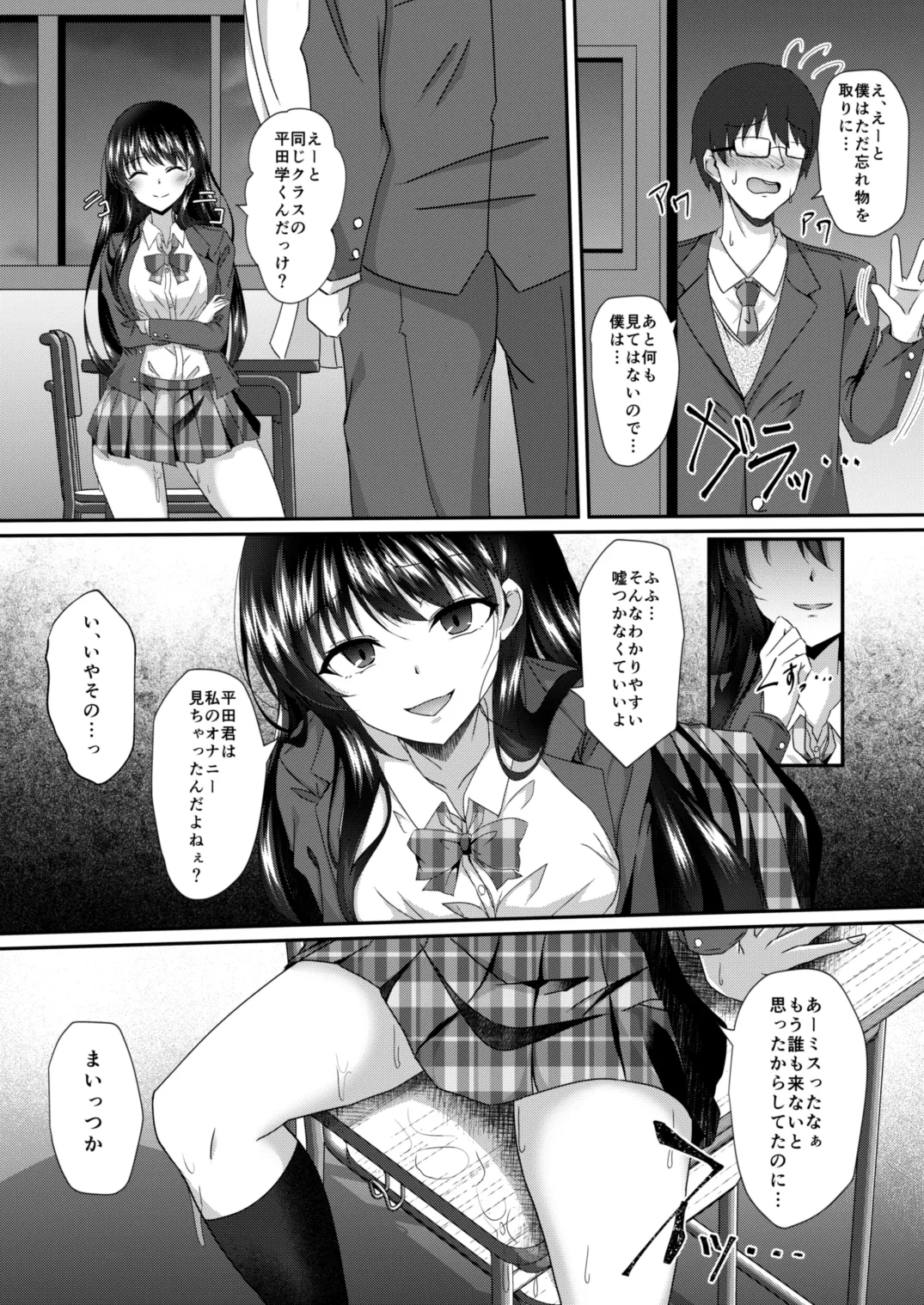 Tasogaredoki no Kanojo - Page 5