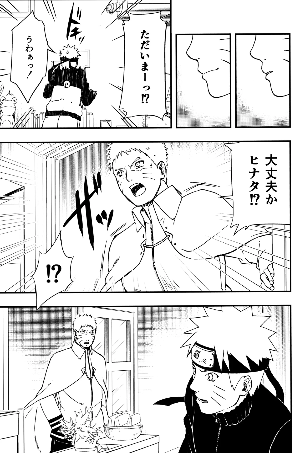 so tender... - Page 14