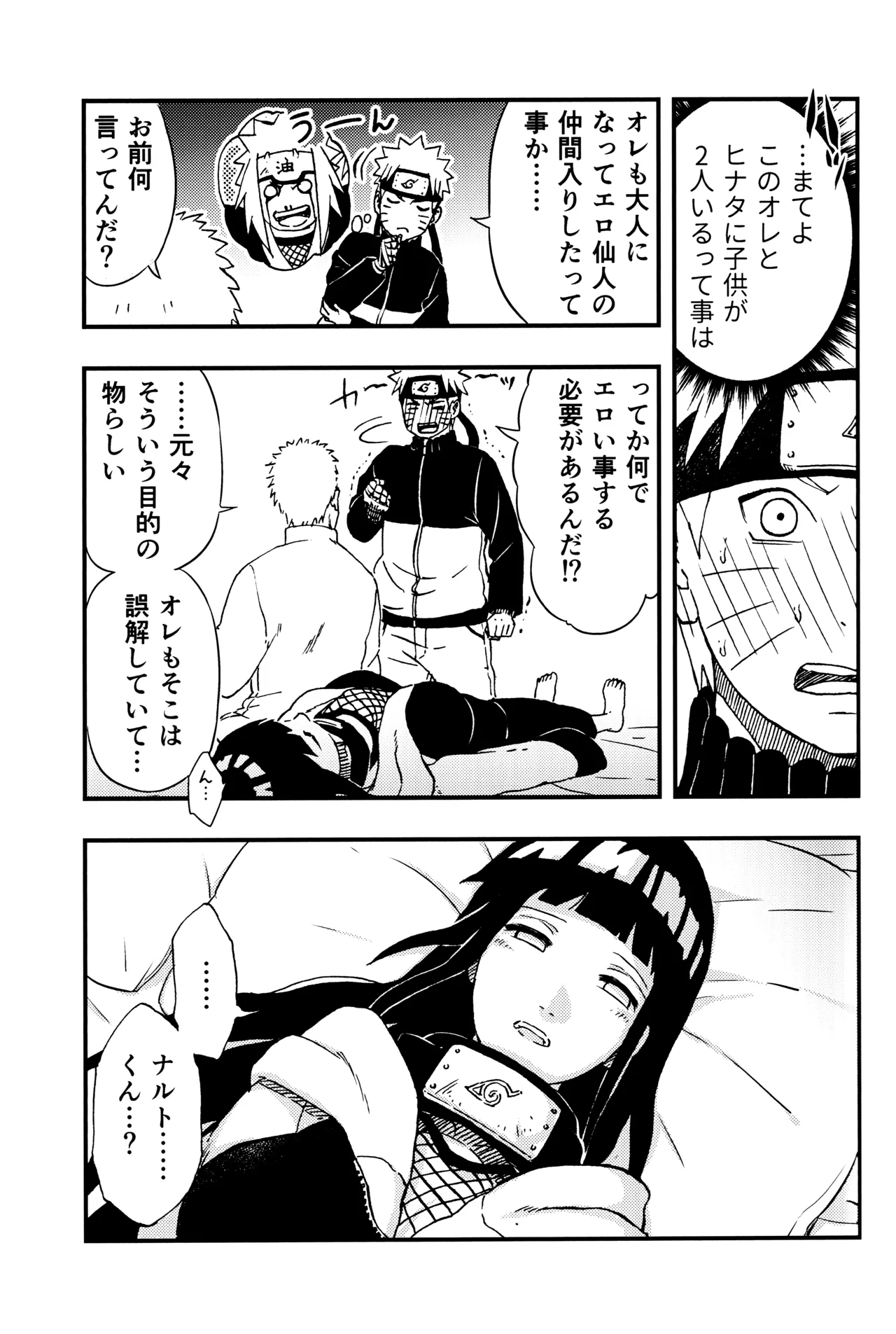 so tender... - Page 16